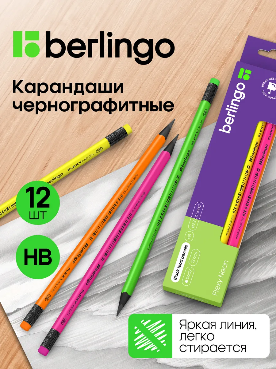 Карандаши простые чернографитные ТМ HB с ластиком 12 штук Berlingo