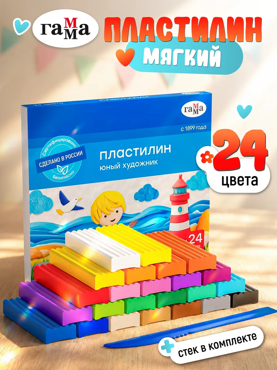 Пластилин для лепки в школу мягкий 24 цв Гамма